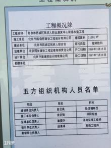 北京市西城区残疾人职业康复中心装修及改造工程现场图片