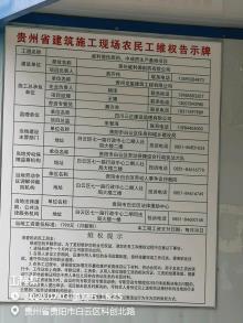 贵州威利德制药有限公司威利德民族药,中成药生产基地项目（贵州贵阳市）现场图片