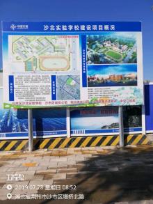 荆州市沙市区沙北实验学校工程（湖北荆州市）现场图片