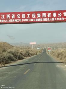 克孜勒苏柯尔克孜自治州G315线托帕至吐尔尕特公路建设项目（新疆维吾尔自治区交通建设管理局）现场图片