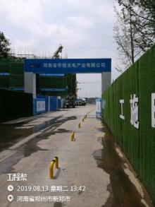 河南省华锐光电产业有限公司第五代薄膜晶体管液晶显示器件项目（河南郑州市）现场图片