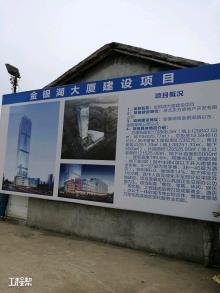 湖北武汉市金银湖大厦建设项目现场图片