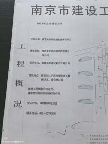 江苏南京市未来科技城初级中学项目现场图片