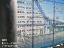 通化市全民运动健身中心滑冰馆建设项目（吉林通化市）现场图片