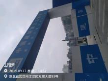 湖北武汉市汉口客运中心建设项目现场图片