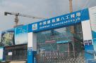 金茂观山湖城市综合体项目现场图片