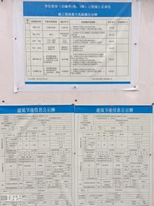 广东省旅游职业技术学校广州市学生宿舍工程现场图片