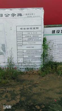 扬州昌建尊源置业有限公司昌建广场项目（江苏扬州市）现场图片