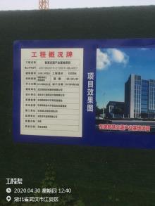 湖北武汉市智慧交通产业基地工程现场图片