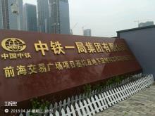 广东深圳市前海交易广场工程（五星级酒店）现场图片