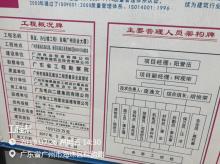 广州市良业大厦工程（广州良业实业投资有限公司）现场图片