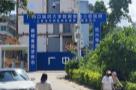 广州中医药大学附属粤海三亚医院（三亚市中西医结合医院）建设项目现场图片