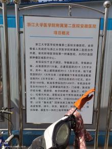 浙江大学医学院附属第二医院安徽医院项目（安徽蚌埠市）现场图片