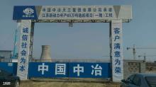 江苏新动力热电纸业有限公司宿迁市年产65万吨高档包装纸项目现场图片