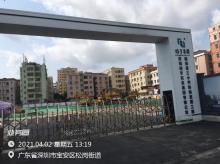 广东深圳市松岗第三小学拆除重建工程现场图片