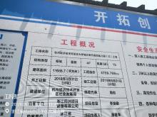 杭州经济技术开发区城市建设发展中心大学城北单元规划幼儿园(三)工程现场图片