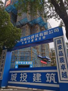 福建福州市乐业大厦工程现场图片