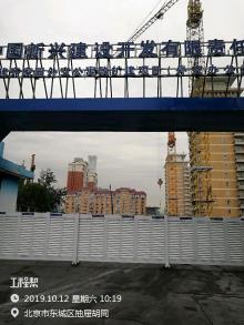 北京市朝阳区齐家园外交公寓改扩建项目现场图片