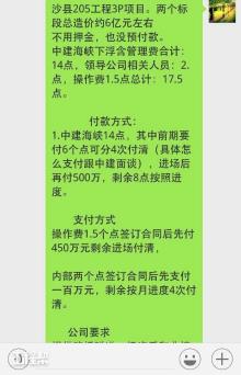 三明市G205线沙县后底至永安吉山公路（翁墩至荆东段）改造工程（三明市梅列区城市建设发展有限责任公司）现场图片