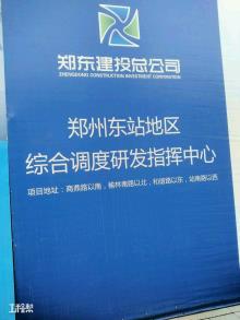 郑州市高铁东客站公交综合枢纽站工程（郑州市公共交通总公司）现场图片