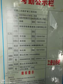 广东深圳市西丽二小改扩建工程现场图片