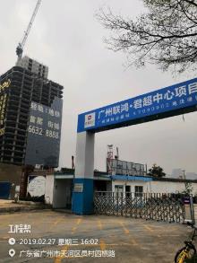 广东广州市国际金融城起步区AT090955、AT090956、AT090958、AT090960、AT090962五宗地块综合发展建设项目现场图片