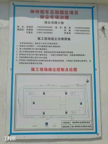 神州租车(天津)有限公司商务办公楼项目（天津市东丽区）现场图片