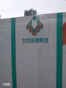 深圳市观澜文化体育公园工程（深圳市龙华新区建设管理服务中心）现场图片