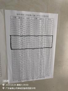 广东省佛山市禅城区石湾镇街道黎冲股份合作经济联合社社区服务中心（新增文体中心）现场图片