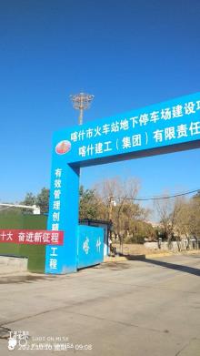新疆喀什地区喀什市火车站停车场建设项目(一期)现场图片