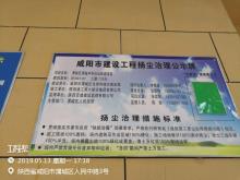 陕西咸阳市渭城区渭城中学迁址项目现场图片