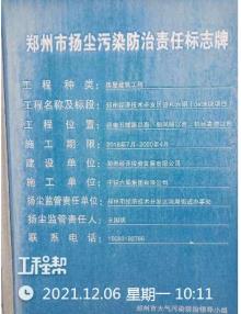 河南郑州市经济技术开发区盛和六期（3#地块）项目现场图片