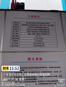 广东深圳市南山区科技联合大厦工程现场图片