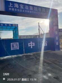 丰台区太平桥城中村改造安置房一期项目现场图片