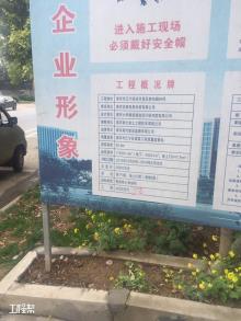 南京市名家科技大厦项目（南京名家信息科技有限公司）现场图片