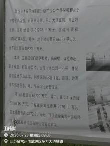 江苏常州市邹区卫生院异地重建升级二级公立医院项目现场图片