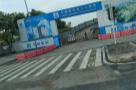 重庆市两江新区花沟片区打捆路网道路及配套工程(含金渝公园）现场图片