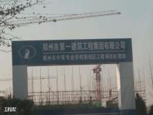 河南省禹州市职业中等专业学校新校区项目（河南禹州市）现场图片