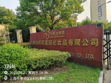 上海自然美富丽化妆品有限公司企业总部及研发中心建设项目（上海市奉贤区）现场图片