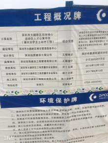 深圳市坝光核心启动区人才公寓工程（深圳市大鹏新区重大项目建设办公室）现场图片