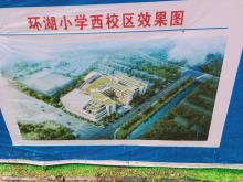 佛山市禅城区环湖小学西校区建设工程（广东佛山市）现场图片