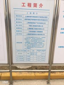 上海市青浦区华新镇陆家圩东侧E-7-07地块(又名:新凤中路商业)项目（上海褐石投资发展有限公司）现场图片