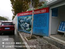 山东济宁市任城区涉案财物管理中心及任兴路派出所建设项目现场图片