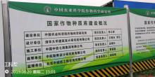 中国农业科学院作物科学研究所国家作物种质库项目（北京市海淀区）现场图片