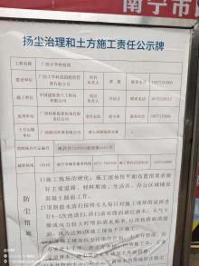 广西南宁市大学科技园建设工程现场图片