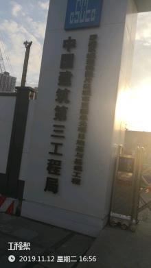 广东深圳市罗湖区笋岗街道城建梅园片区城市更新单元项目（深圳创新金融和科技总部基地）现场图片