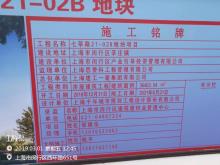 上海市闵行区产业引导投资管理有限公司七莘路21-02B地块现场图片