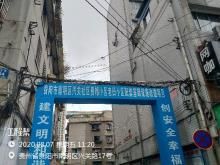 贵州贵阳市南明区兴关社区贵棉小区老旧小区配套基础设施改造项目现场图片