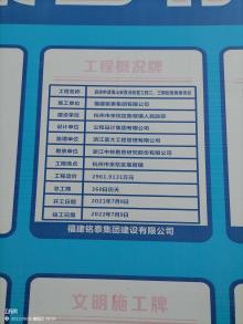 浙江杭州市良渚申遗南山安置点配套工程二、三期配套用房项目现场图片