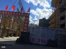 黑龙江明达建筑集团有限公司哈尔滨呼兰区兰河新城16至26号楼工程现场图片